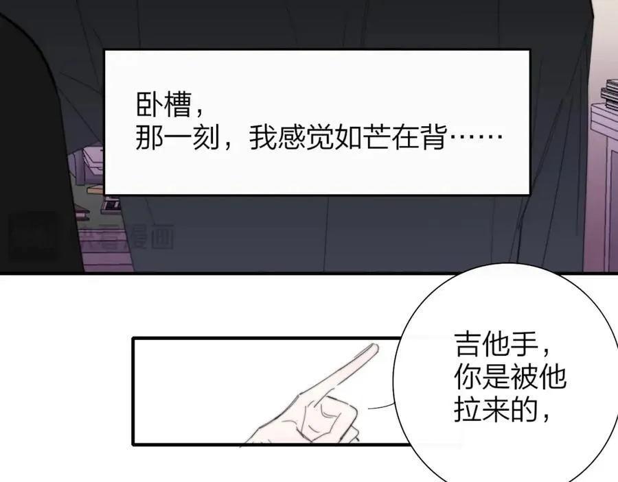 第78话 秦岚的高中 第91页