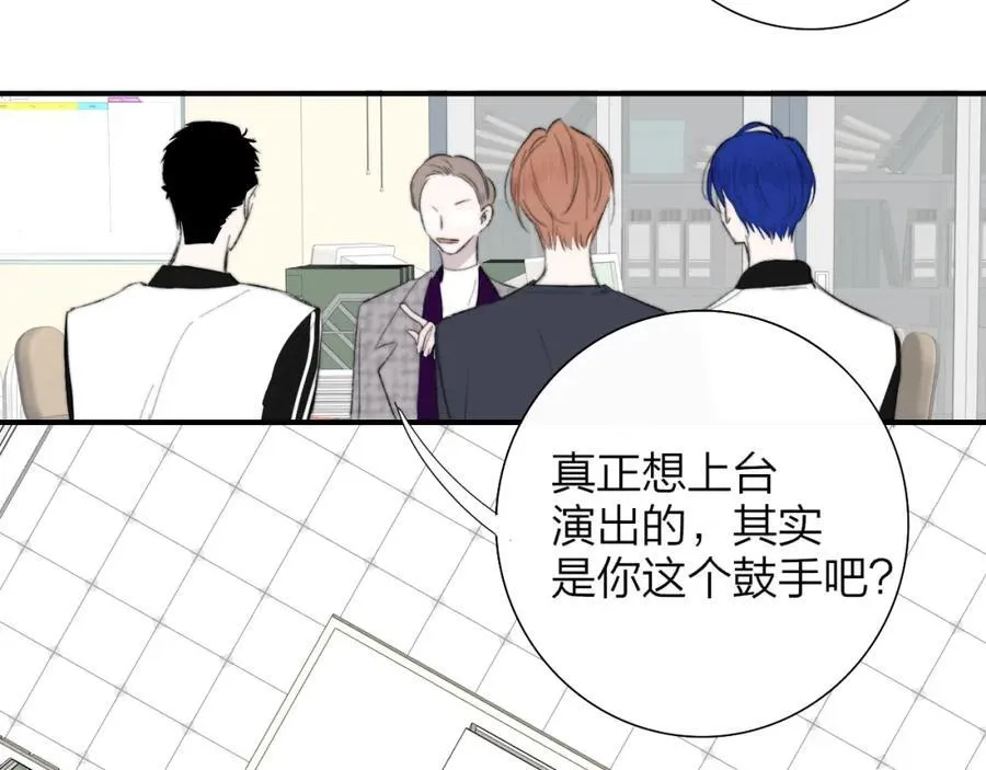 第78话 秦岚的高中 第92页