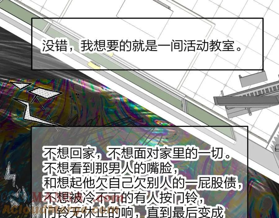 第78话 秦岚的高中 第93页