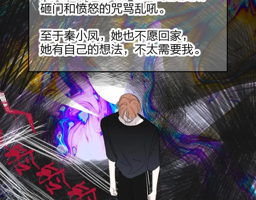 第78话 秦岚的高中 第94页
