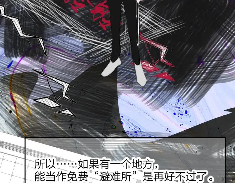 第78话 秦岚的高中 第95页