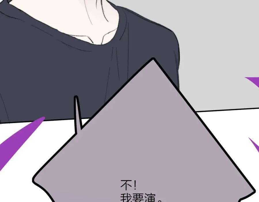 第78话 秦岚的高中 第100页