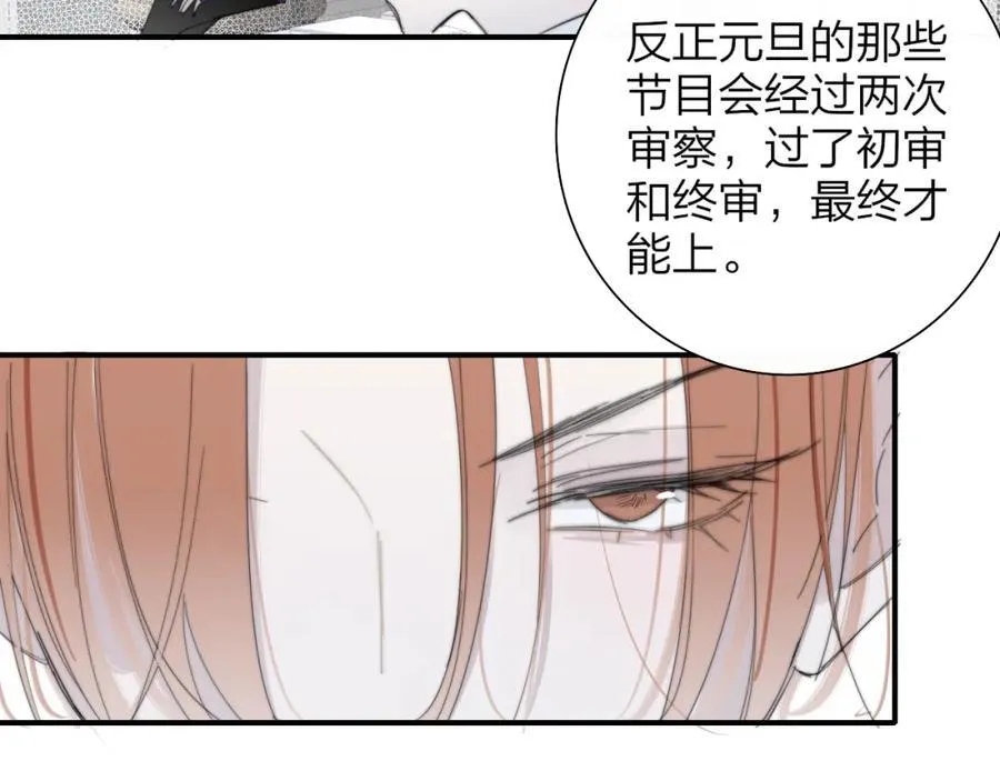 第79话 自由是种能力 第2页