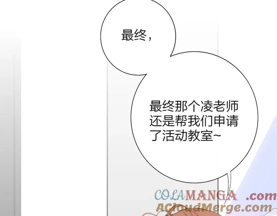 第79话 自由是种能力 第4页