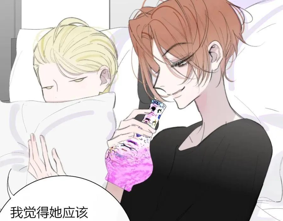 第79话 自由是种能力 第5页
