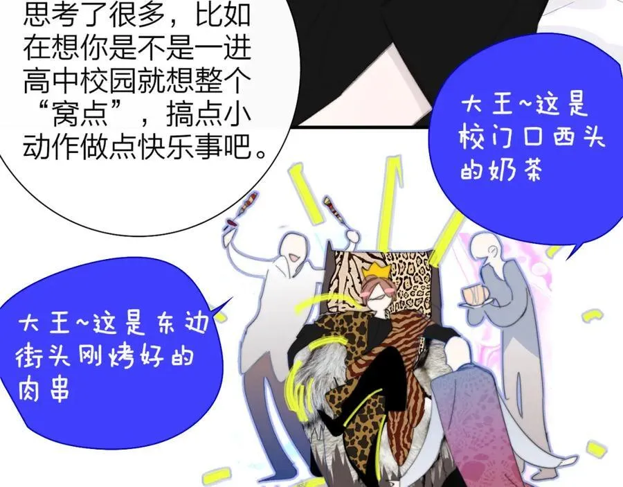 第79话 自由是种能力 第6页