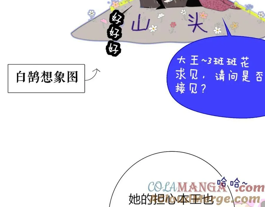 第79话 自由是种能力 第7页