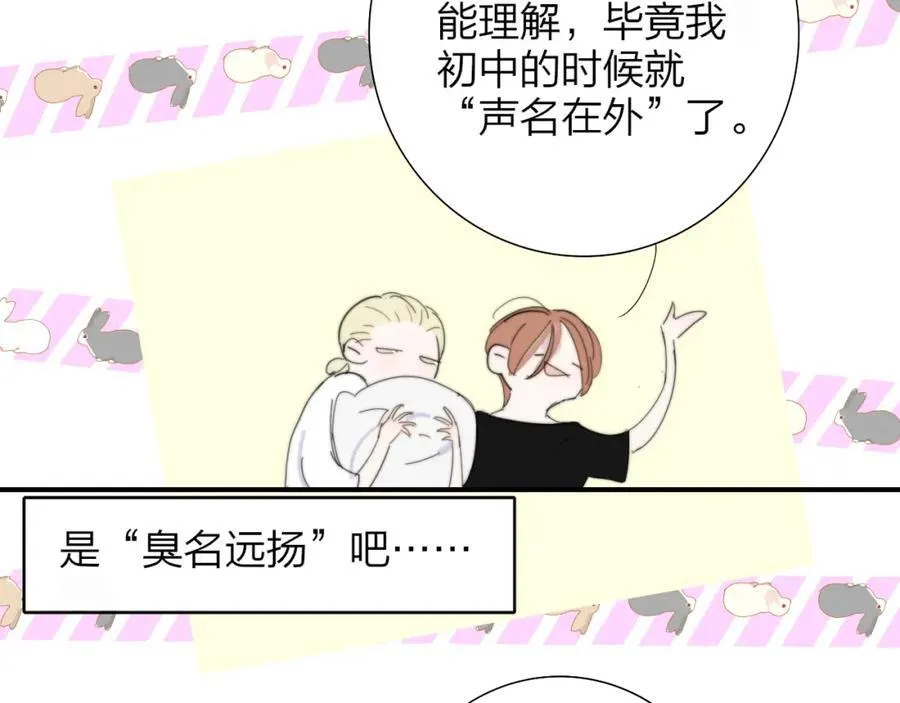 第79话 自由是种能力 第8页
