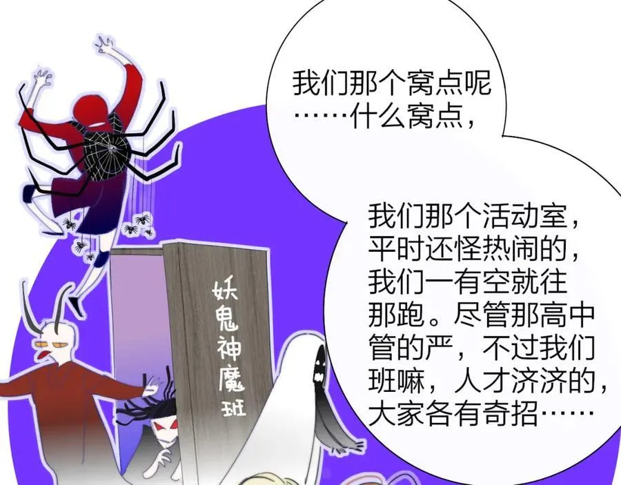 第79话 自由是种能力 第9页