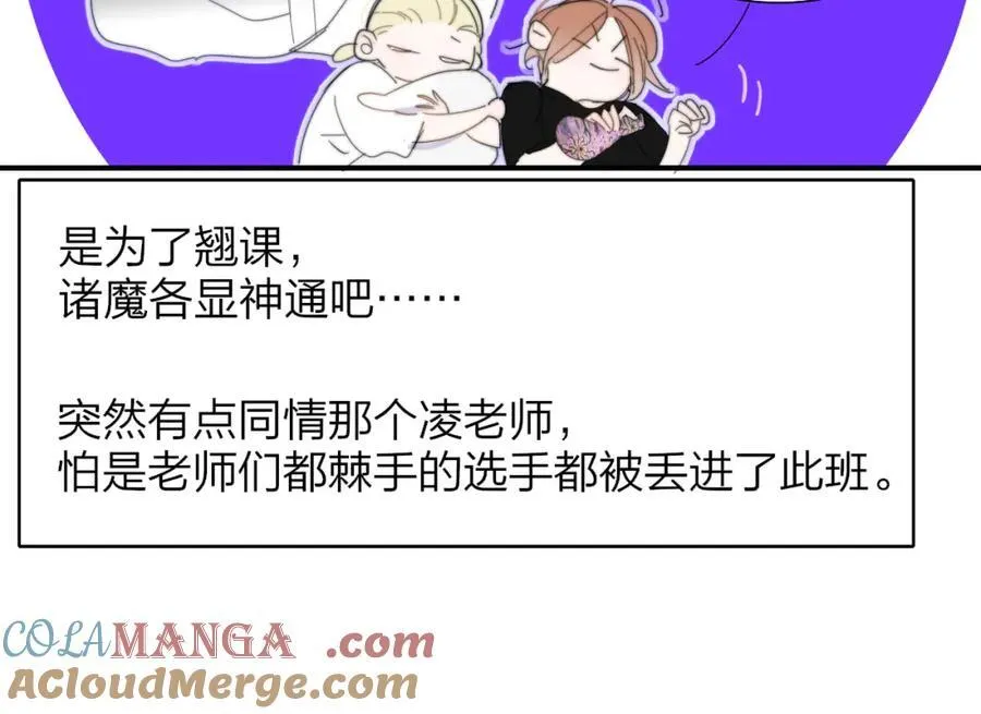 第79话 自由是种能力 第10页