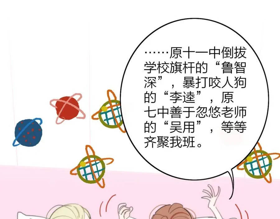 第79话 自由是种能力 第11页
