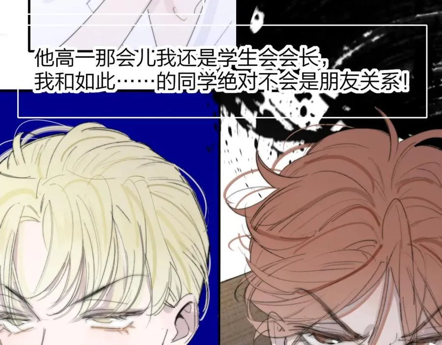 第79话 自由是种能力 第14页