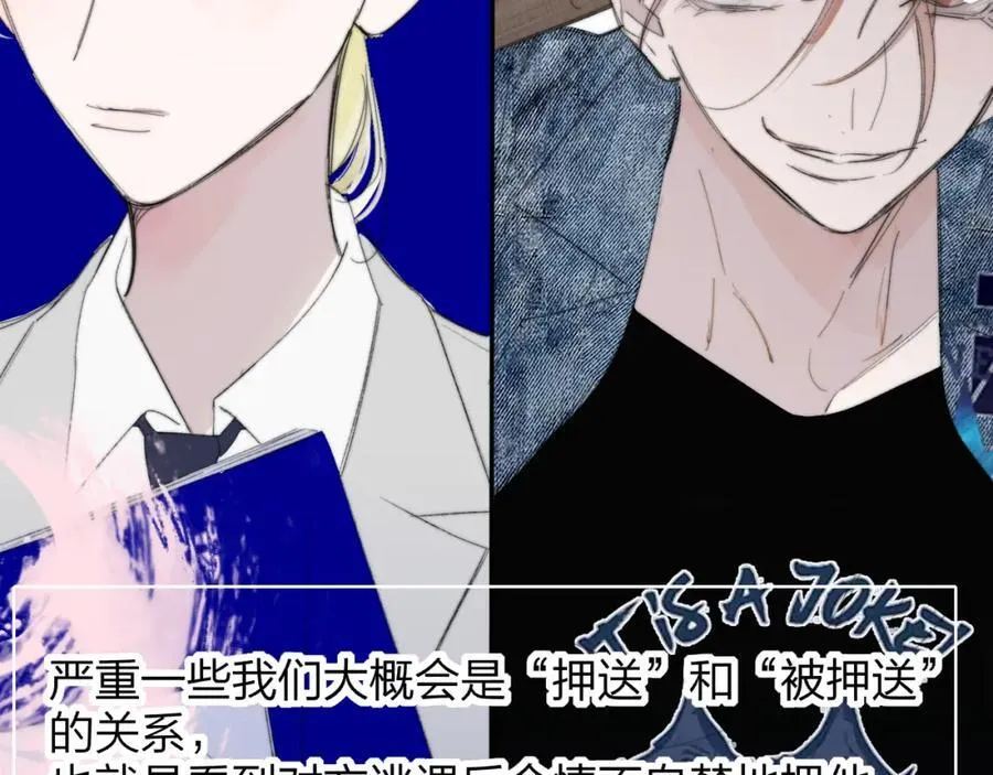 第79话 自由是种能力 第15页