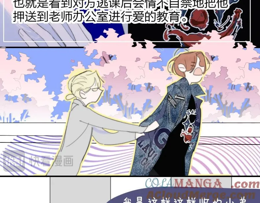 第79话 自由是种能力 第16页