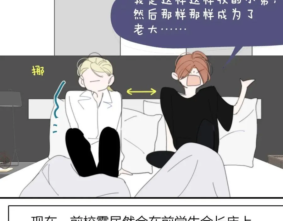 第79话 自由是种能力 第17页