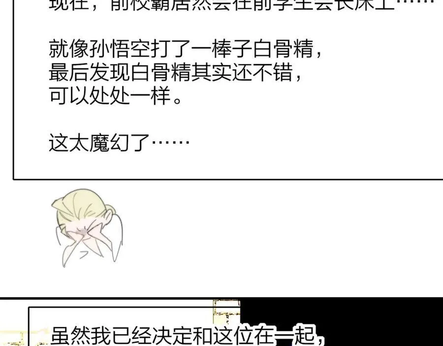 第79话 自由是种能力 第18页