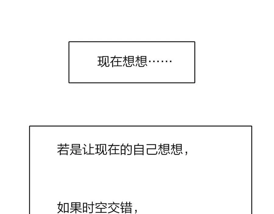 第79话 自由是种能力 第21页