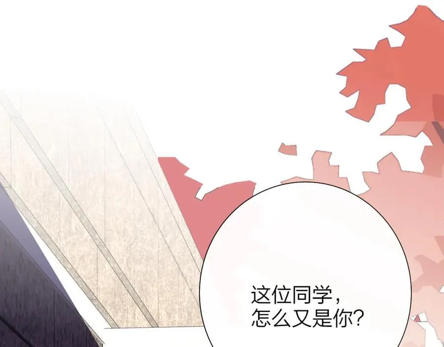 第79话 自由是种能力 第23页