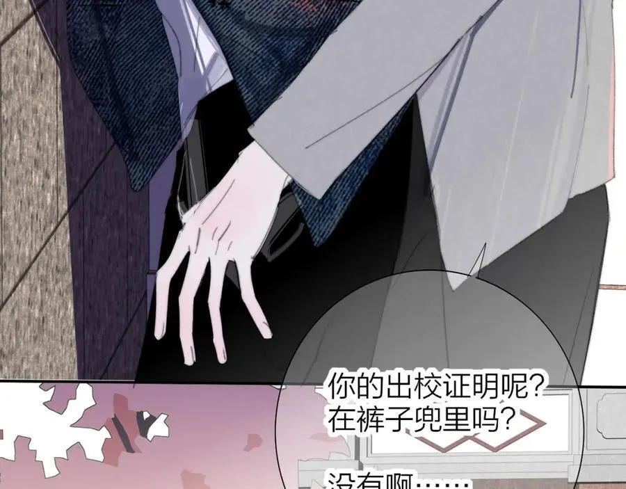 第79话 自由是种能力 第26页