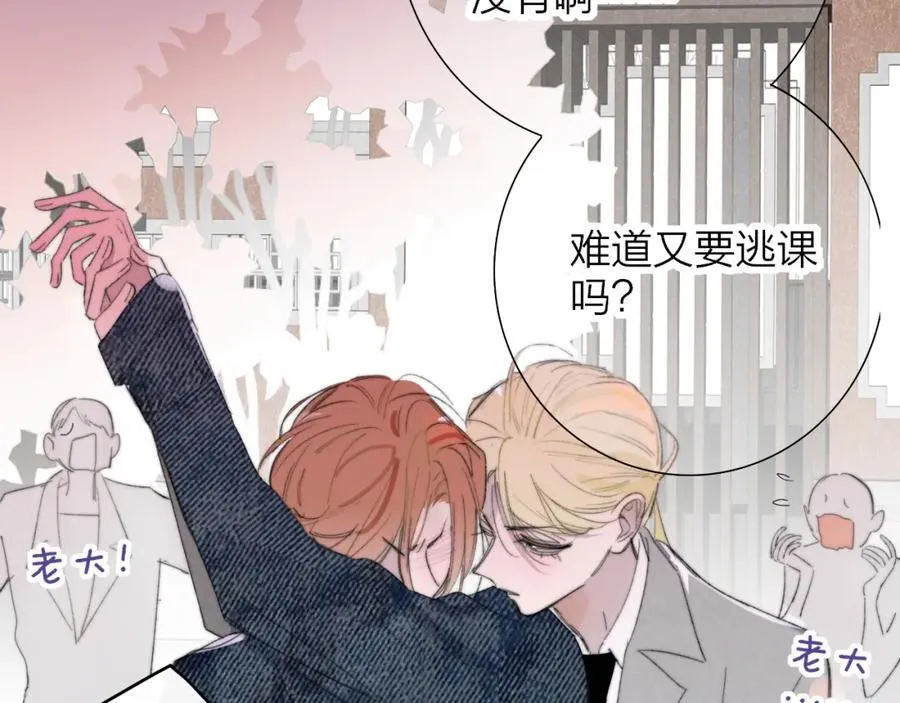第79话 自由是种能力 第27页