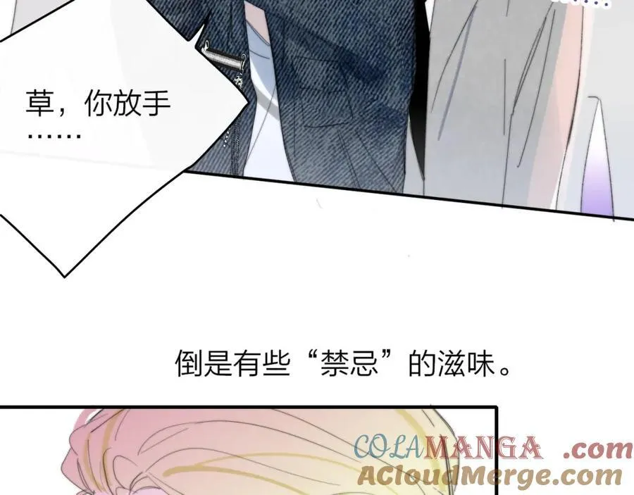 第79话 自由是种能力 第28页