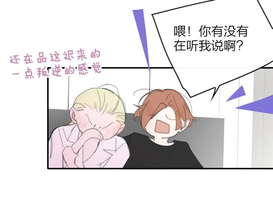 第79话 自由是种能力 第30页