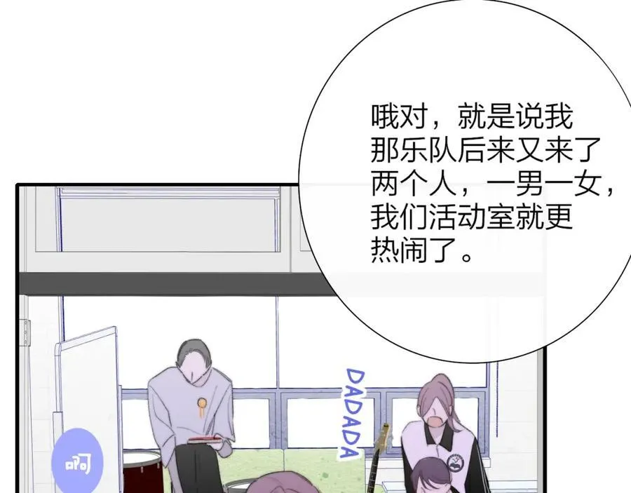 第79话 自由是种能力 第32页