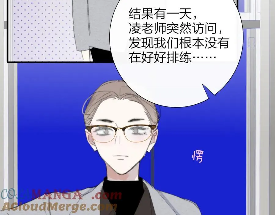 第79话 自由是种能力 第34页