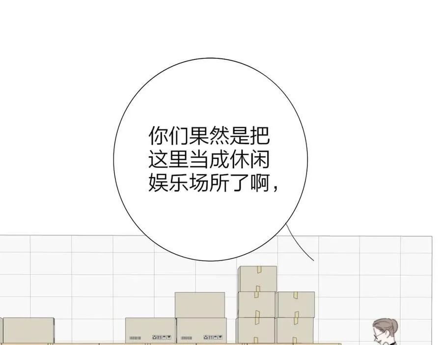 第79话 自由是种能力 第36页