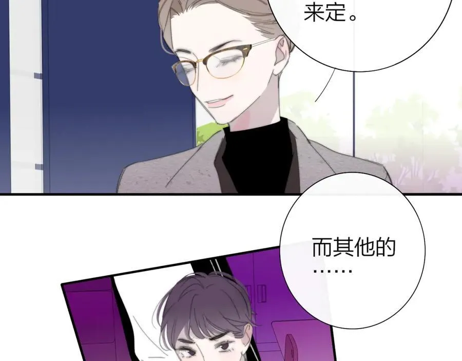 第79话 自由是种能力 第41页