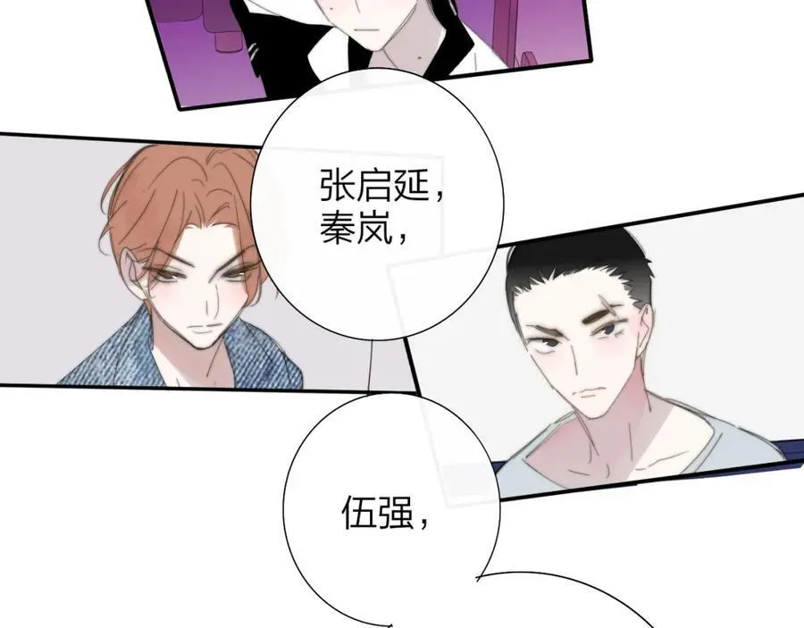 第79话 自由是种能力 第42页
