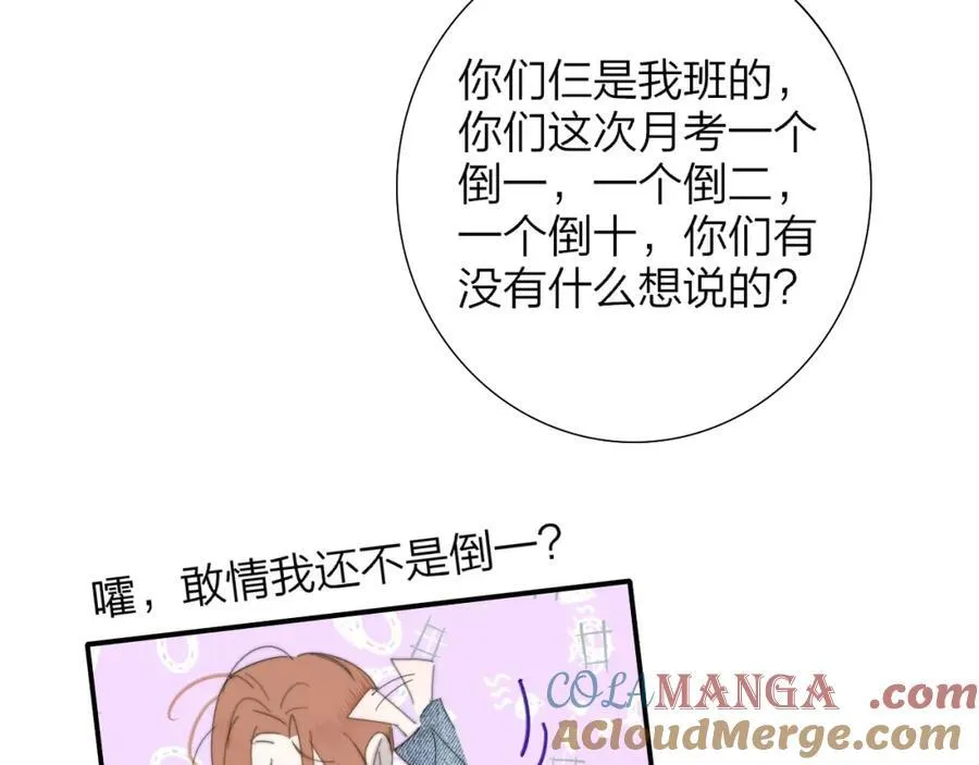 第79话 自由是种能力 第43页