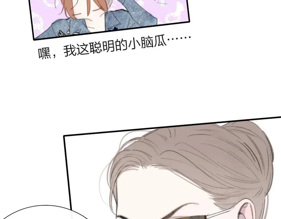 第79话 自由是种能力 第44页