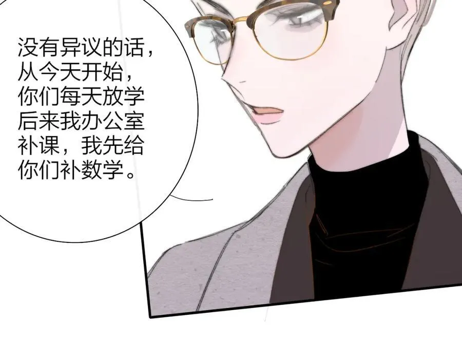 第79话 自由是种能力 第45页