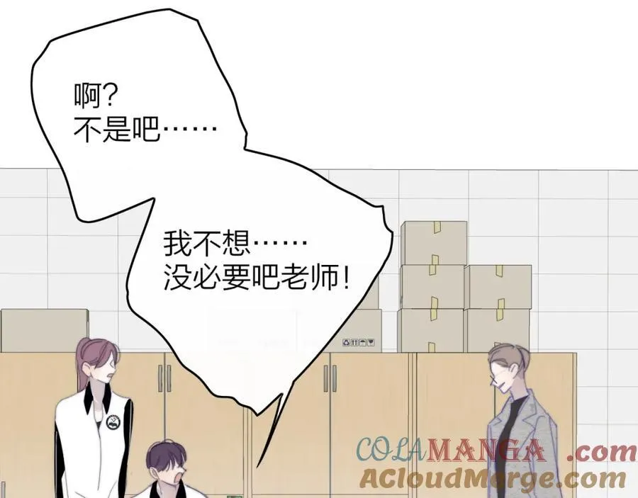 第79话 自由是种能力 第46页