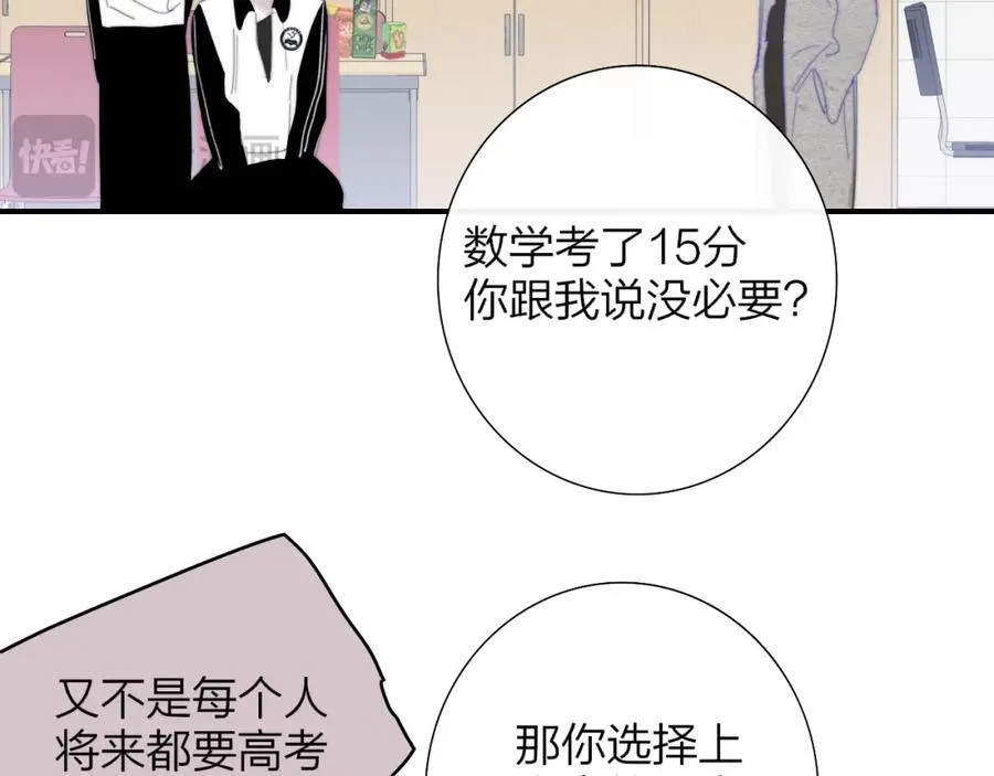 第79话 自由是种能力 第47页
