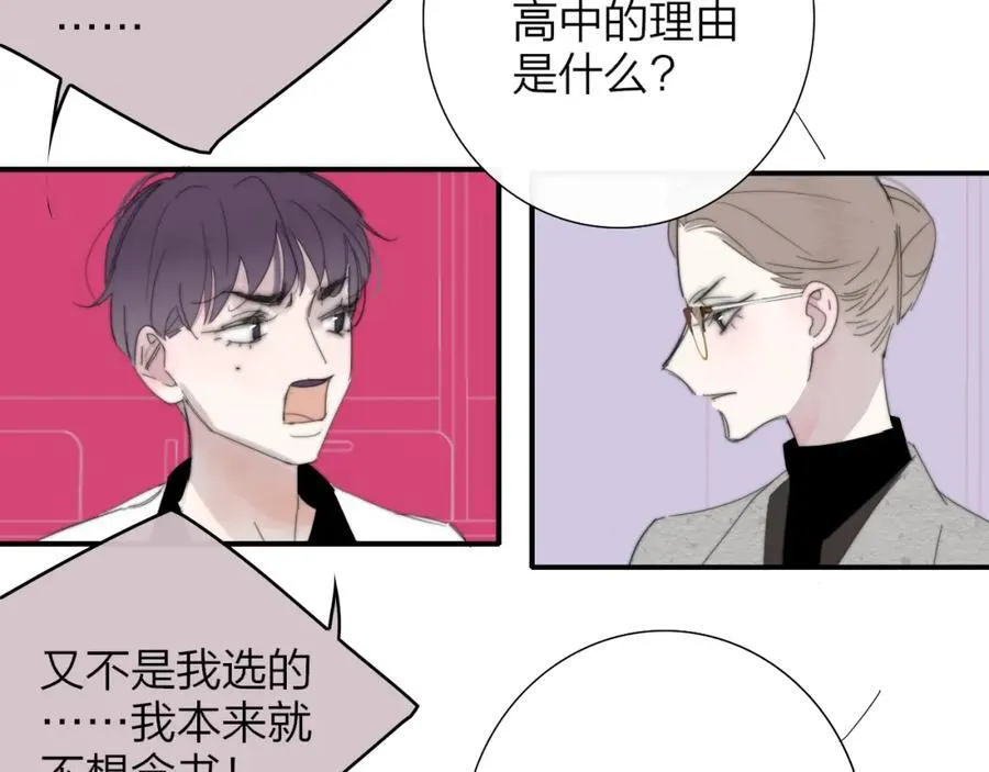 第79话 自由是种能力 第48页