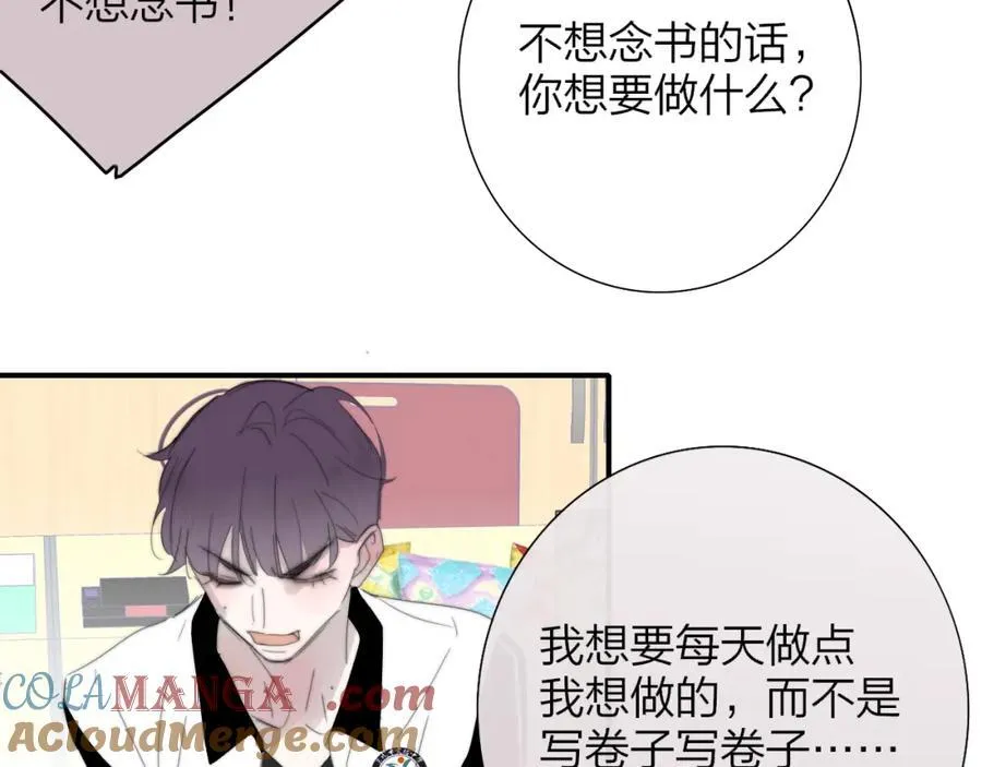 第79话 自由是种能力 第49页