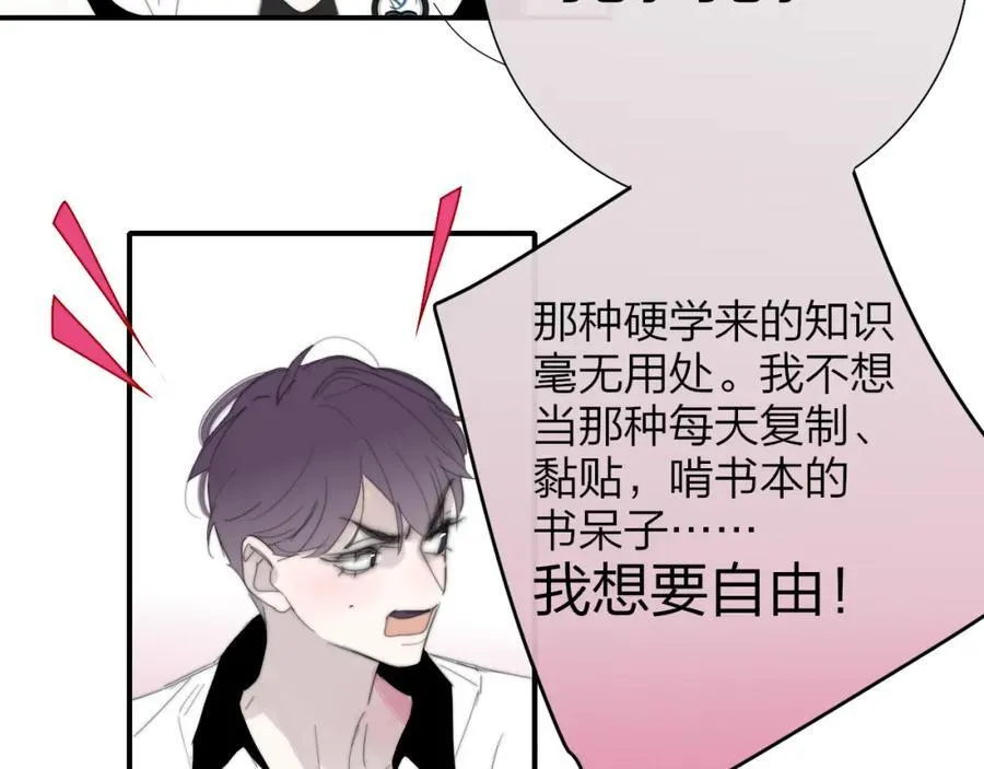 第79话 自由是种能力 第50页
