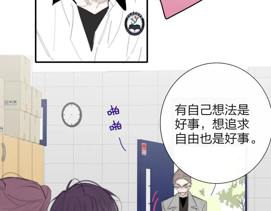 第79话 自由是种能力 第51页