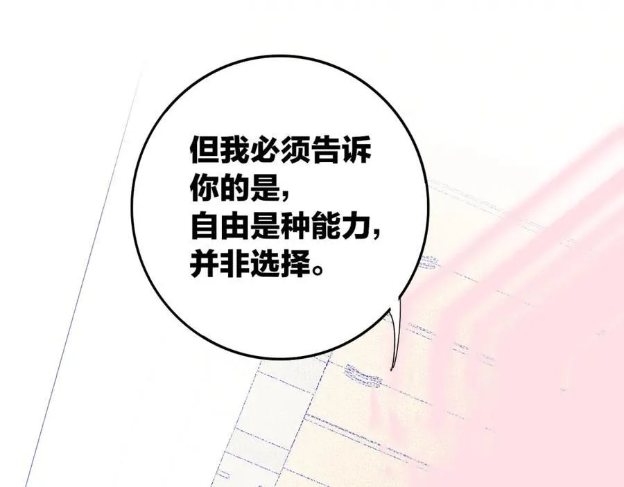 第79话 自由是种能力 第53页