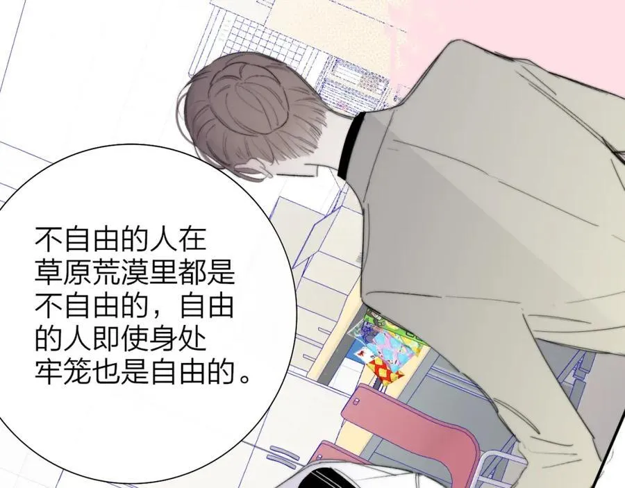 第79话 自由是种能力 第54页