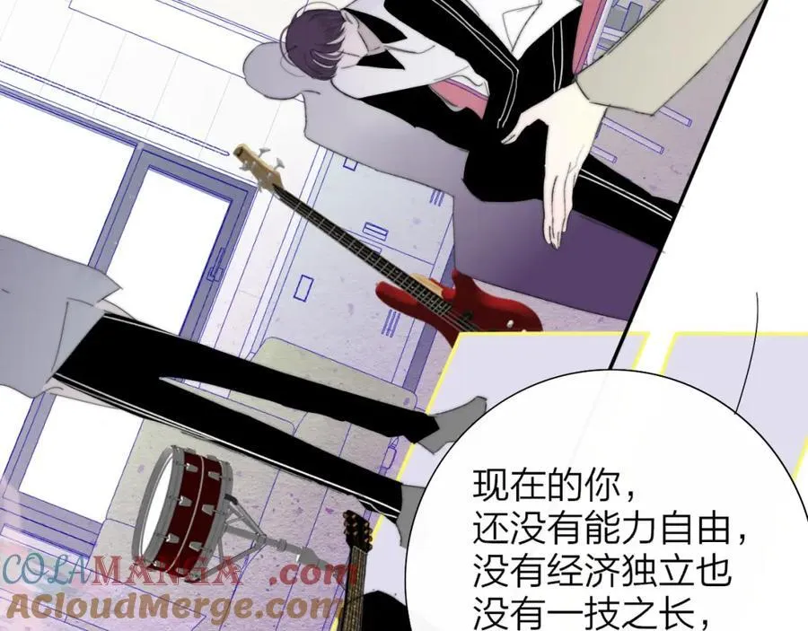 第79话 自由是种能力 第55页