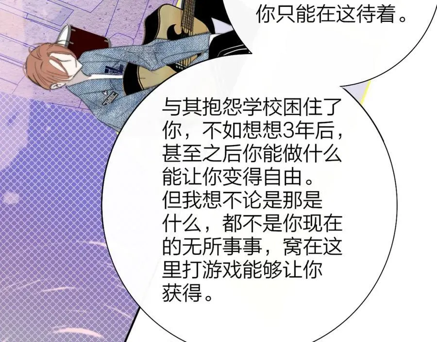 第79话 自由是种能力 第56页