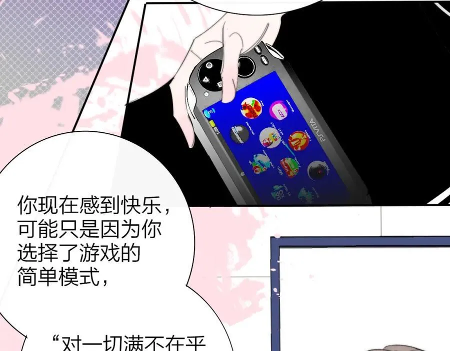 第79话 自由是种能力 第57页