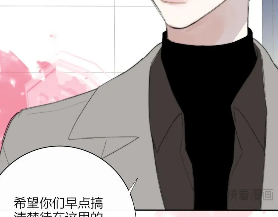 第79话 自由是种能力 第59页