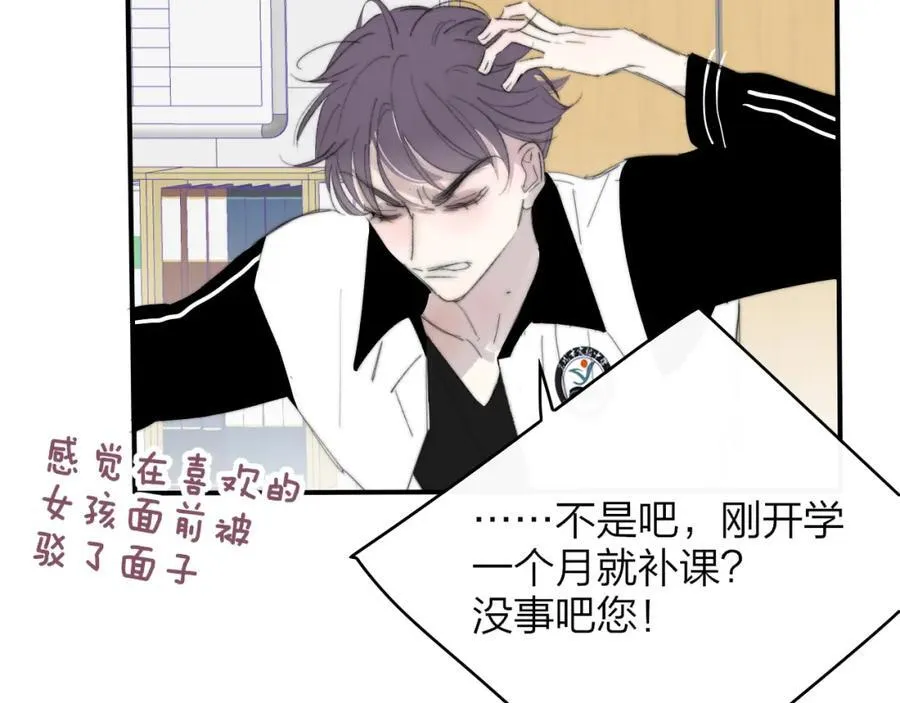 第79话 自由是种能力 第66页