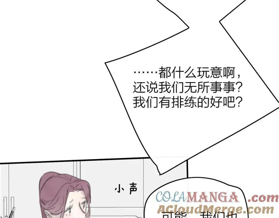 第79话 自由是种能力 第67页