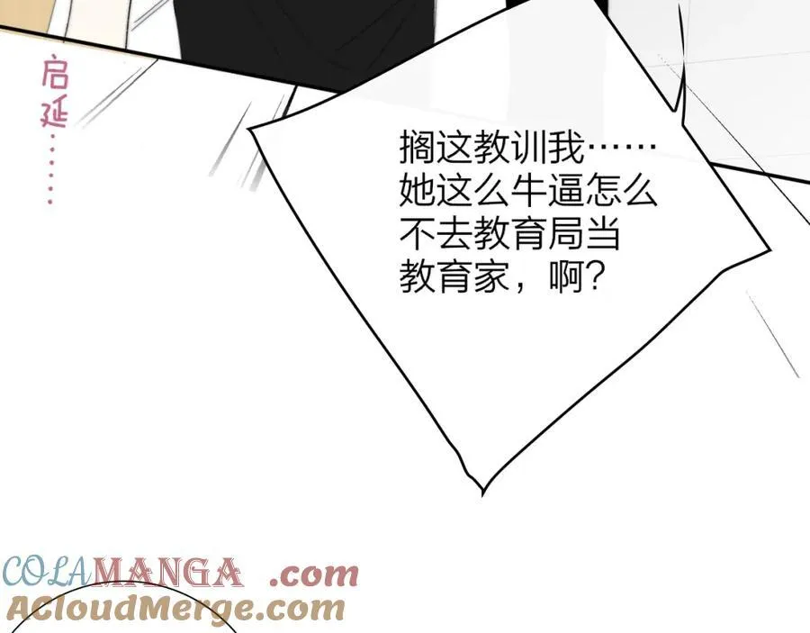 第79话 自由是种能力 第70页