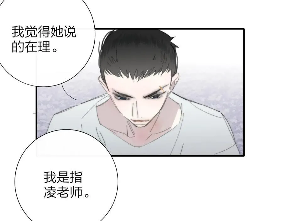 第79话 自由是种能力 第71页